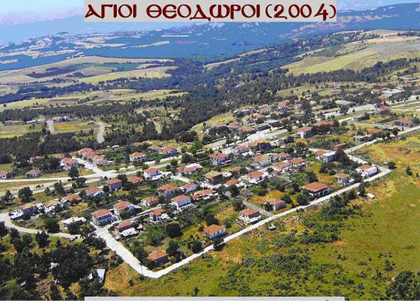 Οι Άγιοι Θεόδωροι Γρεβενών