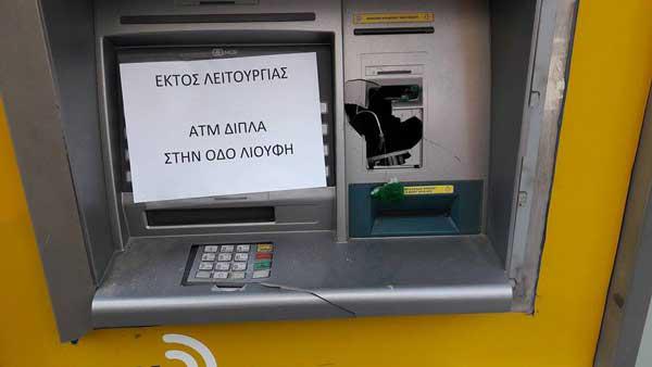 Συνελήφθη ο 42χρονος που έσπασε το Α.Τ.Μ. της Τράπεζας Πειραιώς και ένα παρκόμετρο
