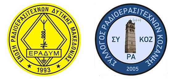 Έναρξη ραδιοερασιτεχνικών μαθημάτων