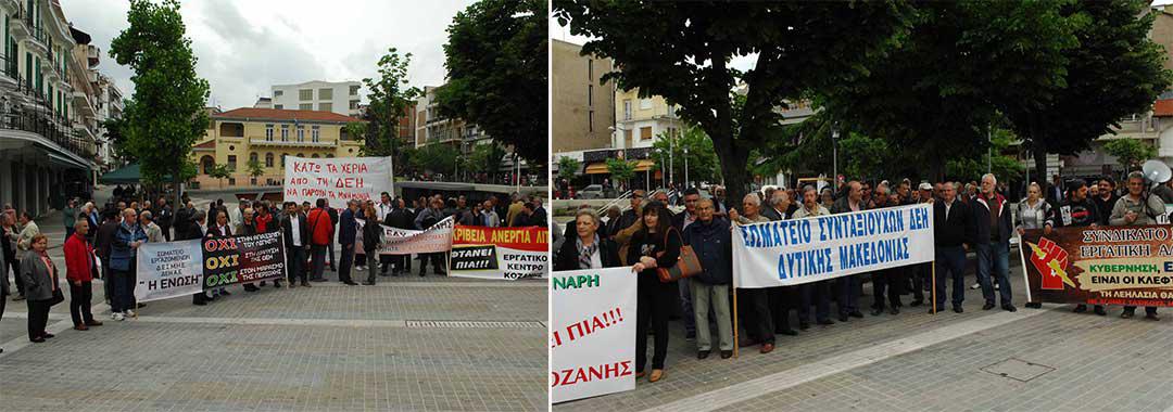 Κοζάνη: Απεργιακή συγκέντρωση ενάντια στα νέα κυβερνητικά μέτρα