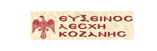 Εκδηλώσεις για την Γενοκτονία των Ποντίων