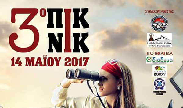 «3οΠικ – Νικ» για τους φίλους του  κλασικού αυτοκινήτου