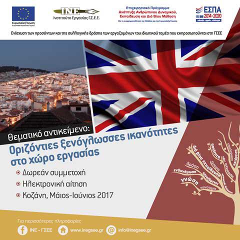 Πρόγραμμα Κατάρτισης