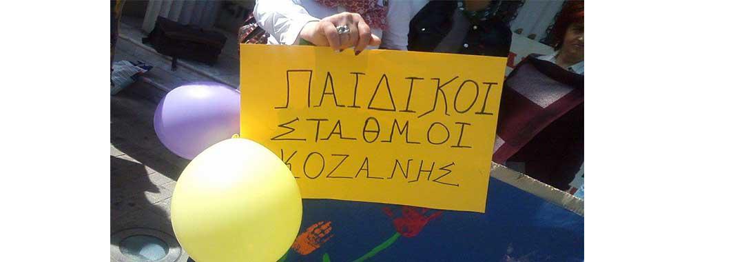 “Όχι στην υποχρεωτική φοίτηση 4χρονων στα νηπιαγωγεία”