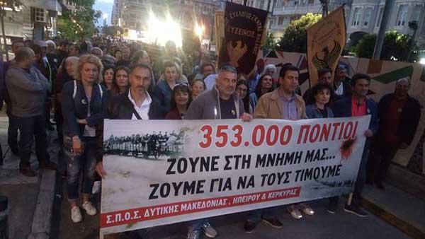Δυναμική παρουσία των ποντιακών σωματείων της περιοχής στη Θεσσαλονίκη για την Ημέρα Μνήμης της Γενοκτονίας των Ποντίων