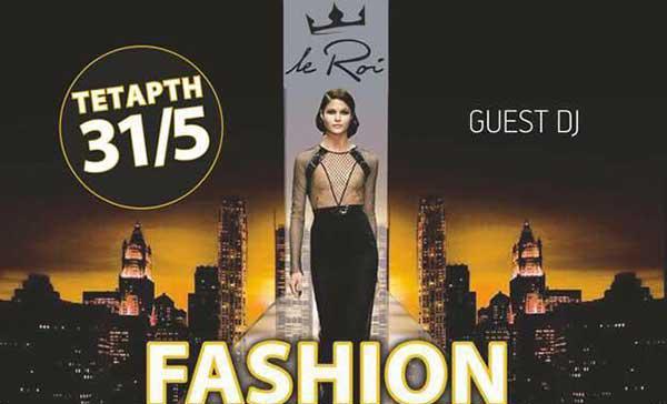 Fashion war show στο le Roi την Τετάρτη 31 Μαΐου