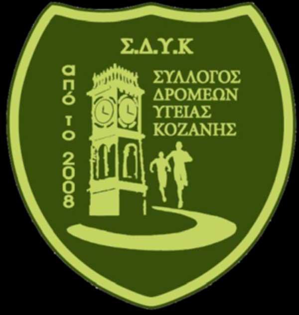 Προσωρινά Αποτελέσματα δρομέων ΣΔΥ Κοζάνης Αυθεντικού Μαραθωνίου Αθηνών 2018