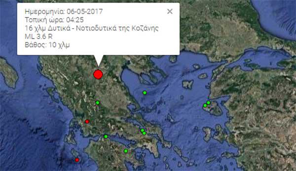 Σεισμός στην Κοζάνη στις 4:25 τα ξημερώματα του Σαββάτου