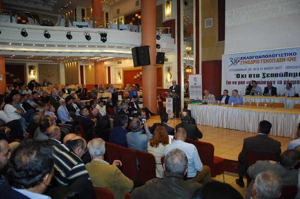 ΓΕΝΟΠ – ΔΕΗ: Αλλο ένα συνέδριο εκφυλισμού και νοθείας