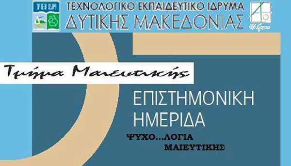 Επιστημονική Ημερίδα Ψυχο..Λογια Μαιευτικής