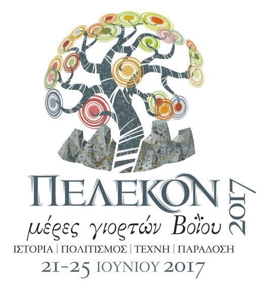 Πέλεκον: Μέρες Γιορτών Βοΐου από 21 έως 25 Ιουνίου 2017