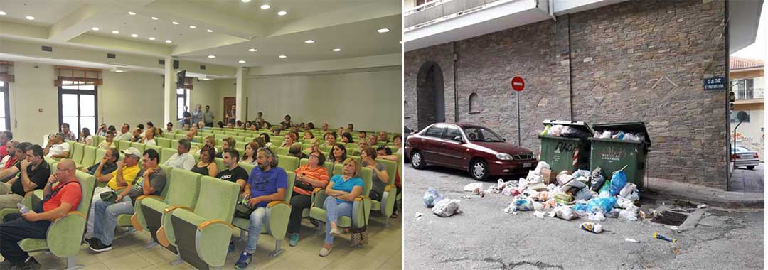 Τι μέλλει γενέσθαι με τα σκουπίδια και τις κινητοποιήσεις των δημοτικών υπαλλήλων στο Δήμο Κοζάνης