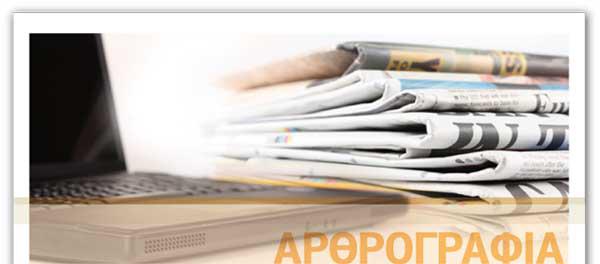Σταματήστε  κάθε  κριτική