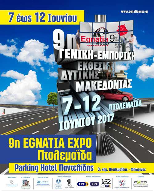 Το πλήρες πρόγραμμα παράλληλων εκδηλώσεων της “Εγνατία EXPO”