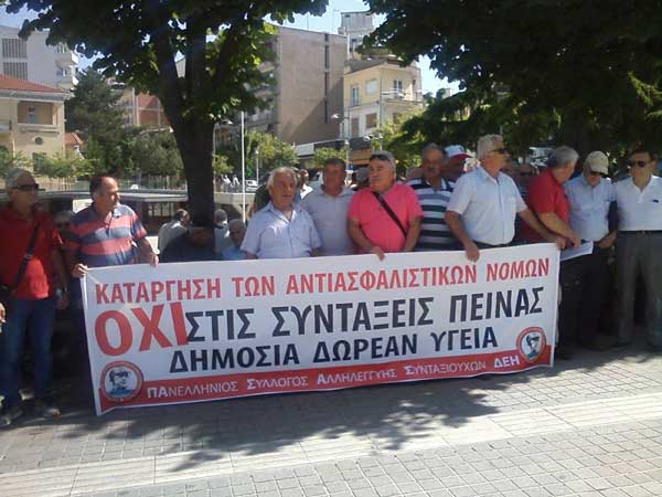 Πανσυνταξιουχικό συλλαλητήριο στην κεντρική πλατεία της Κοζάνης