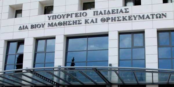 Ωνάσεια σχολεία: Χωρίς “κόφτη” βαθμολογίας η εισαγωγή των μαθητών-Οι ντόπιοι μαθητές μπορεί να πιάσουν πάνω από το 60% των θέσεων εάν πετύχουν υψηλές βαθμολογίες