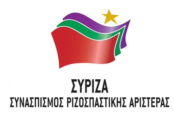 ΣΥΡΙΖΑ Ο.Μ. Εορδαίας: «Αναπτυξιακό Συνέδριο Δυτικής Μακεδονίας»