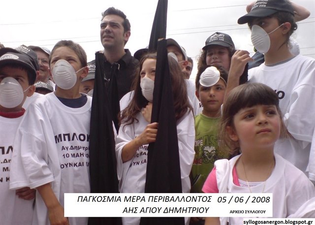 Σύλλογος καταπολέμησης ανεργίας Αγίου Δημητρίου Κοζάνης: Με αφορμή την επίσκεψη του Πρωθυπουργού στην περιοχή μας!