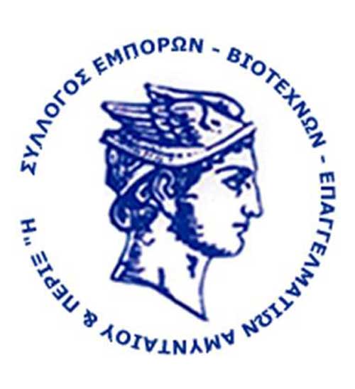 Ανακοίνωση του Εμπορικού Συλλόγου Αμυνταίου για τις θερινές εκπτώσεις
