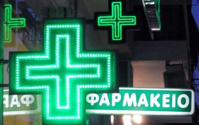 Από Τρίτη 19/1 αλλάζει το ωράριο στα φαρμακεία της πόλης της Κοζάνης