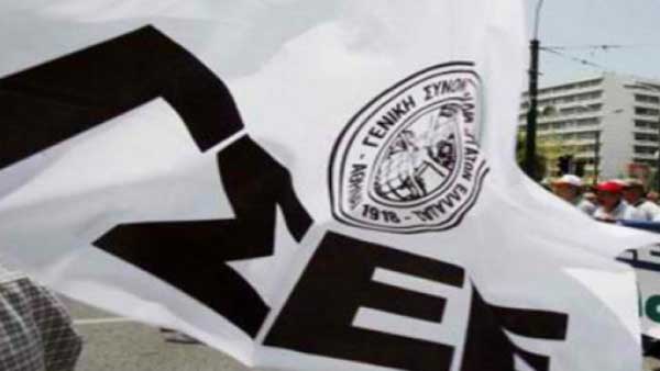 Η ΓΣΕΕ για τις διώξεις εργαζομένων και συνδικαλιστών στη ΔΕΗ
