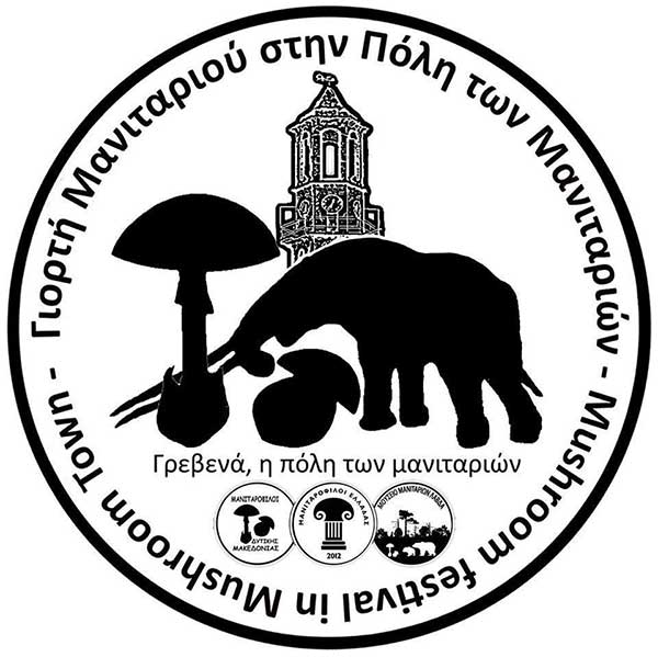 14η Πανελλήνια Γιορτή Μανιταριού