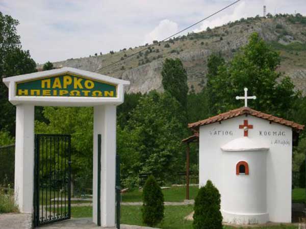 Το Πάρκο Ηπειρωτών μετονομάζεται σε πάρκο Κώστα Τσιάντα