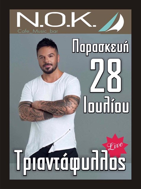 Ο Τριαντάφυλλος live στον Ν.Ο.Κ.