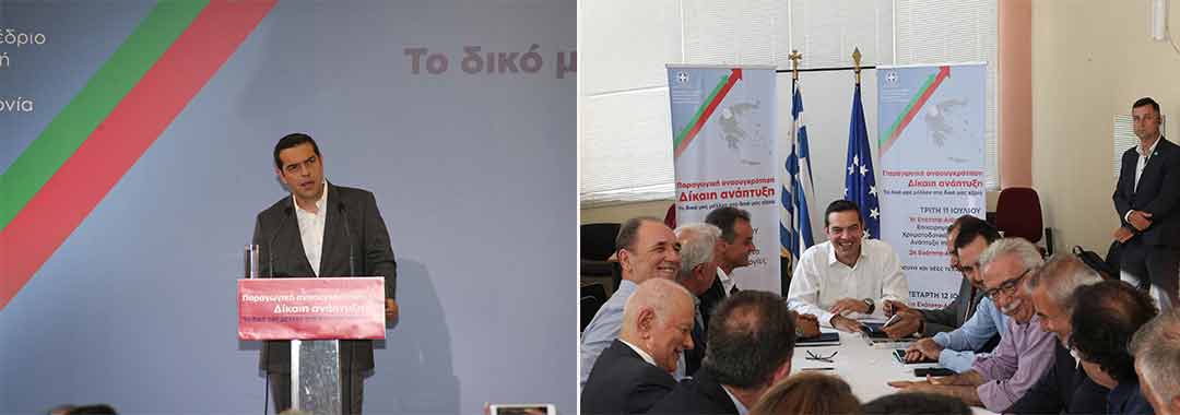 Τα “δώρα” του Πρωθυπουργού στη Δυτική Μακεδονία-Νέο φωτορεπορτάζ