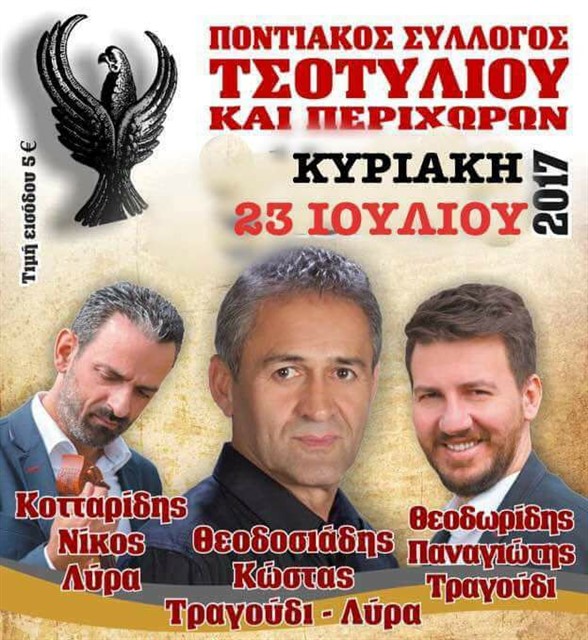 Ποντιακό γλέντι στο Τσοτύλι