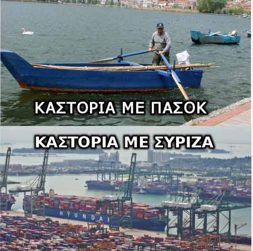 Το twitter έχει κέφια με το “λιμάνι ξηράς” στην Καστοριά, του Αλέξη Τσίπρα!