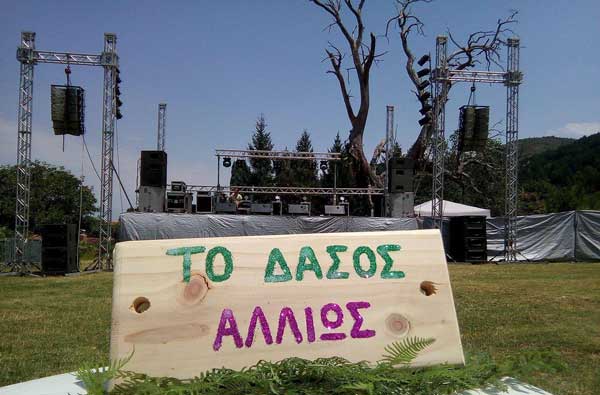 Έξι χρόνια «Το Δάσος Αλλιώς»: Ευχαριστήριο για την διοργάνωση
