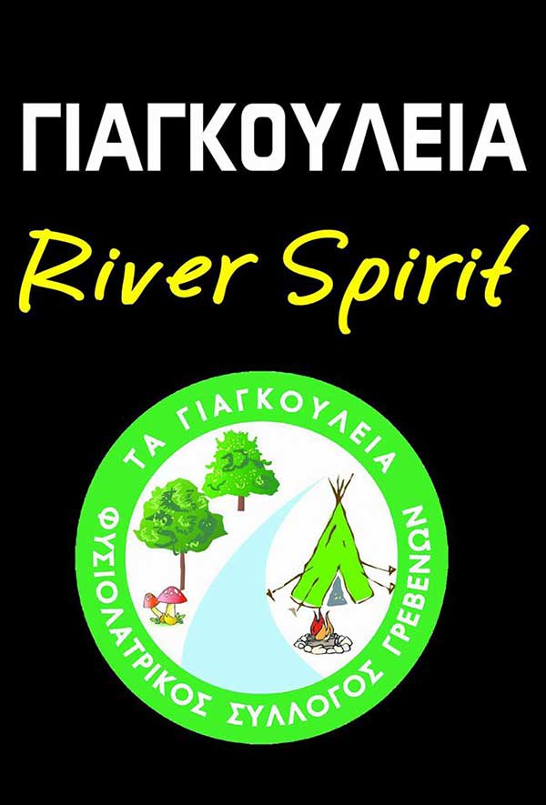 Ευχαριστήρια Επιστολή του Φυσιολατρικού Συλλόγου Γρεβενών ‘Γιαγκούλεια’