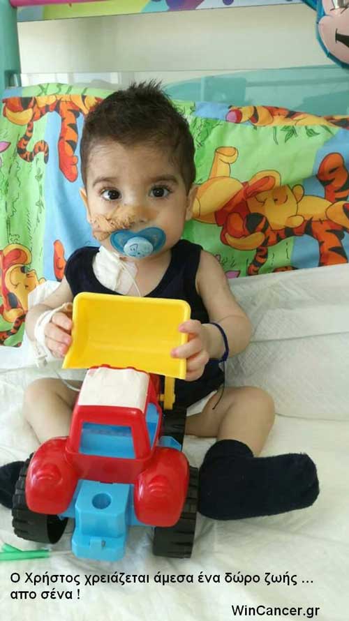 Ο ΕΟΠΥΥ στερεί την ελπίδα από το μικρό Χρήστο;;