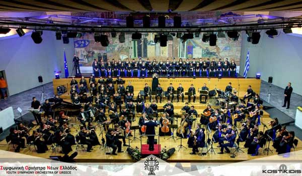 Ετήσια Ακρόαση Συμφωνικής Ορχήστρας Νέων Ελλάδος (Ορχήστρα – Χορωδία – Σολίστ) 2017