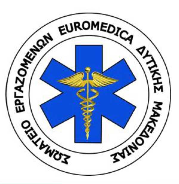 Γνωστοποίηση του Σωματείου Εργαζομένων Euromedica Δυτικής Μακεδονίας
