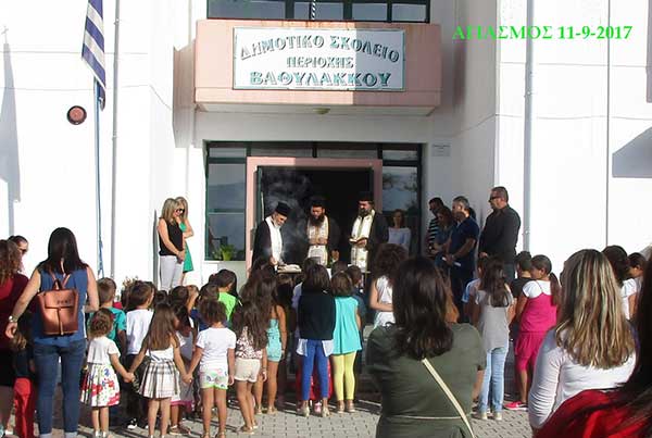 Τελέστηκε ο Αγιασμός των Σχολείων και στην Αρχιερατική Περιφέρεια Βελβεντού της Ιεράς Μητροπόλεως Σερβίων και Κοζάνης
