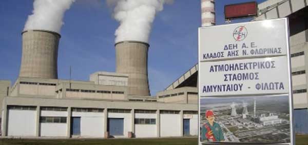 Στην τελική ευθεία η απόφαση των Βρυξελλών για την επέκταση της λειτουργίας των μονάδων Αμυνταίου και Καρδιάς