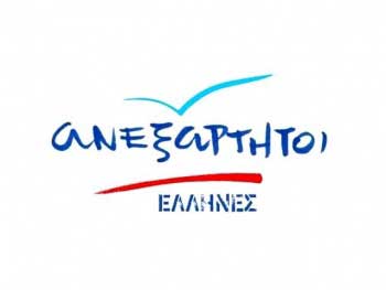 Ανακοίνωση με αιχμές των Ανεξάρτητων Ελλήνων Κοζάνης κατά στελεχών της ΝΔ: «Παράταξη αρίστων»