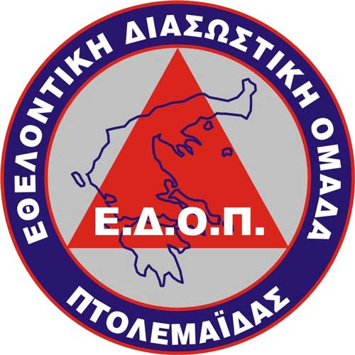 Το νέο Δ.Σ. της Ελληνικής Διασωστικής Ομάδας Πτολεμαΐδας- Πρόεδρος η Παρασκευή Μαυρίδου
