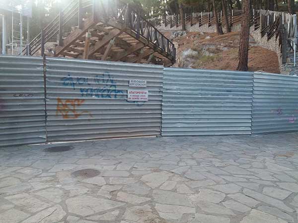Ένα μικρό σουλούπωμα στο υπαίθριο δημοτικό θέατρο Κοζάνης 