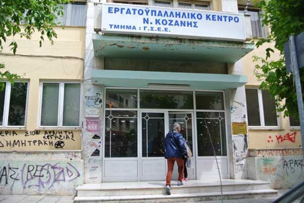 Απίστευτο: Νέα εμπλοκή στις εκλογές του Εργατικού Κέντρου μετά από ασφαλιστικά που κατέθεσαν τα σωματεία του ΠΑΜΕ!