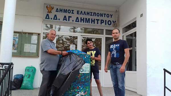 6η Παράδοση Πλαστικών Καπακιών από την Τ.Κ Αγίου Δημητρίου στον Σύλλογο Ατόμων με Αναπηρία Κοζάνης