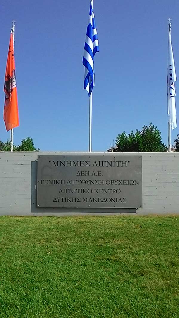 Σωματείο Σπάρτακος: Στις 12 (αντί για τις 11) η εκκίνηση του Αγώνα Δρόμου Μνήμες Λιγνίτη την Κυριακή 11/9