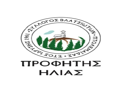 Έναρξη χορευτικών μαθημάτων στον Σύλλογο Βλατσιωτών Πτολεμαΐδας