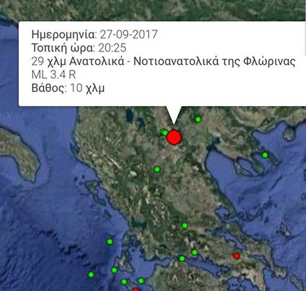 Σεισμός 2,8 και 3,4 Ρίχτερ Ανατολικά-Νοτιοανατολικά της Φλώρινας