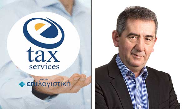 Κέντρο Εξυπηρέτησης Φορολογικών Υπηρεσιών στην Κοζάνη από την ΕΠΙ ΛΟΓΙΣΤΙΚΗ