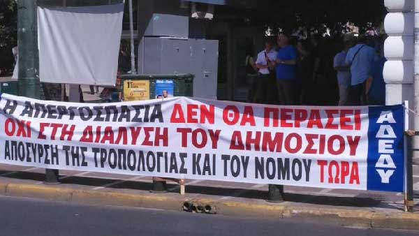 Αξιολόγηση: Οι 20 δήμοι που πρωτοστάτησαν στην απεργία – αποχή: Μεγάλα ποσοστά για τους δήμους της περιοχής