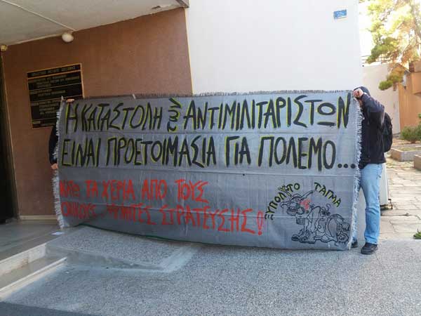 Παράσταση διαμαρτυρίας στα δικαστήρια της Κοζάνης από αρνητές στράτευσης
