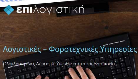 Ενημέρωση ενόψει των εκλογών στο Επιμελητήριο Κοζάνης την  Κυριακή 10 και τη Δευτέρα 11 Δεκεμβρίου 2017.